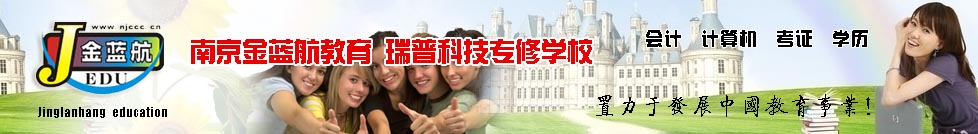 学校招聘