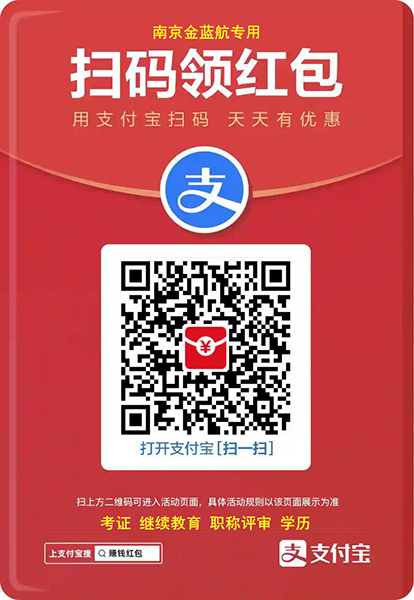 支付宝红包