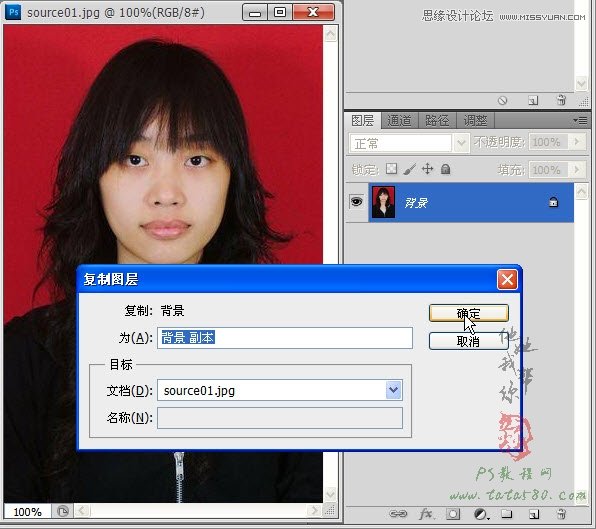 Photoshop给证件照背景更换颜色效果教程,破洛洛