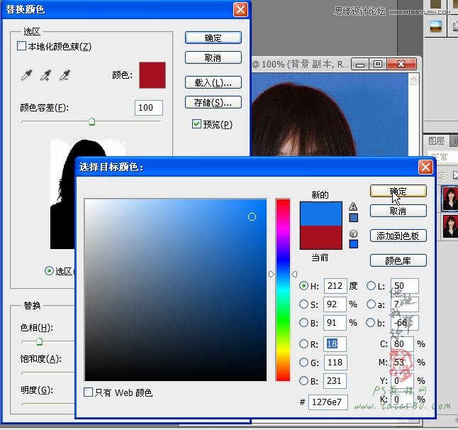 Photoshop给证件照背景更换颜色效果教程,破洛洛