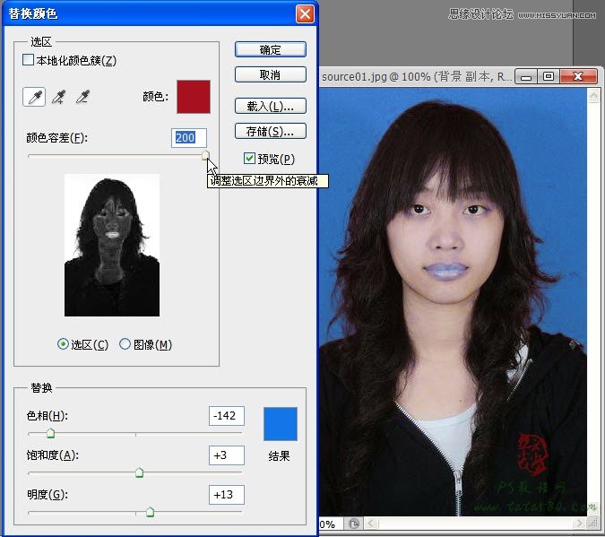 Photoshop给证件照背景更换颜色效果教程,破洛洛
