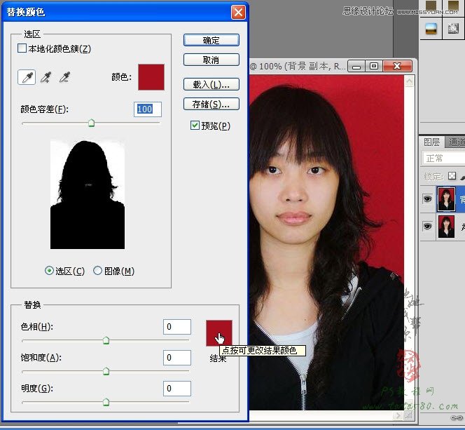 Photoshop给证件照背景更换颜色效果教程,破洛洛