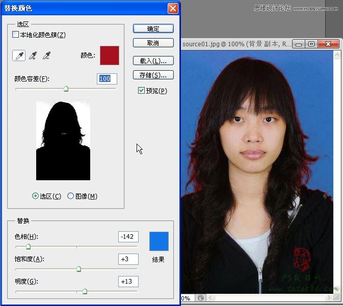 Photoshop给证件照背景更换颜色效果教程,破洛洛