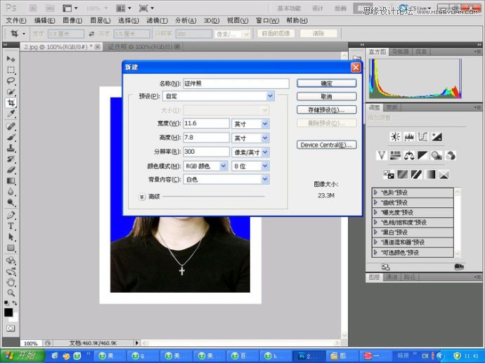 Photoshop教您快速的制作标准一寸证件照,破洛洛