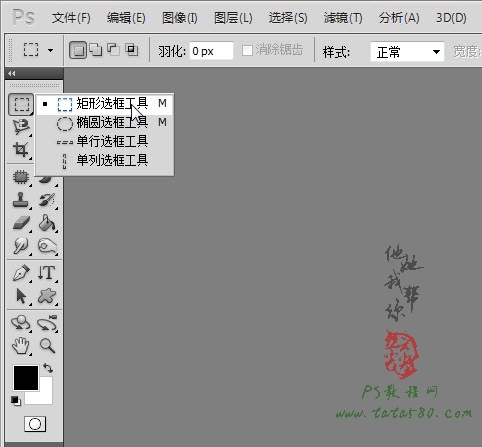 PS照片处理教程-证件照换装【教学步骤04】,三联教程