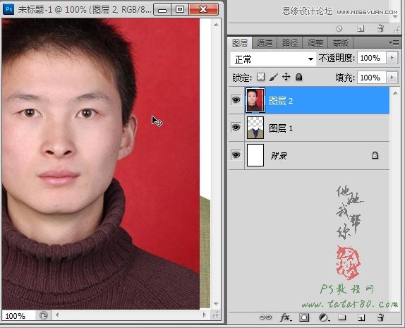 Photoshop给证件照换装照片处理实用教程,破洛洛