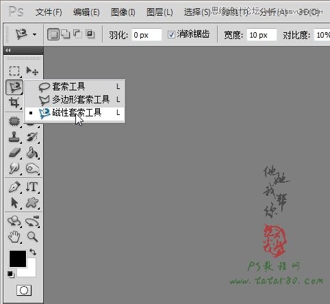 Photoshop给证件照换装照片处理实用教程,破洛洛